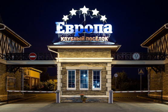 Европа - 1